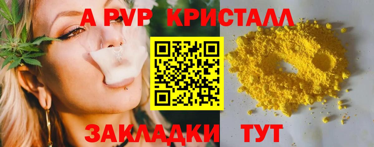 Альфа ПВП мука Россошь