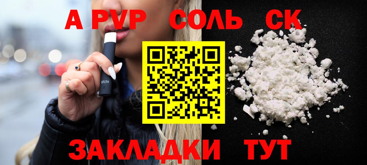 Alpha-PVP Соль  Alfa_PVP СК  Россошь  Вход с VPN  Alpha PVP VHQ 