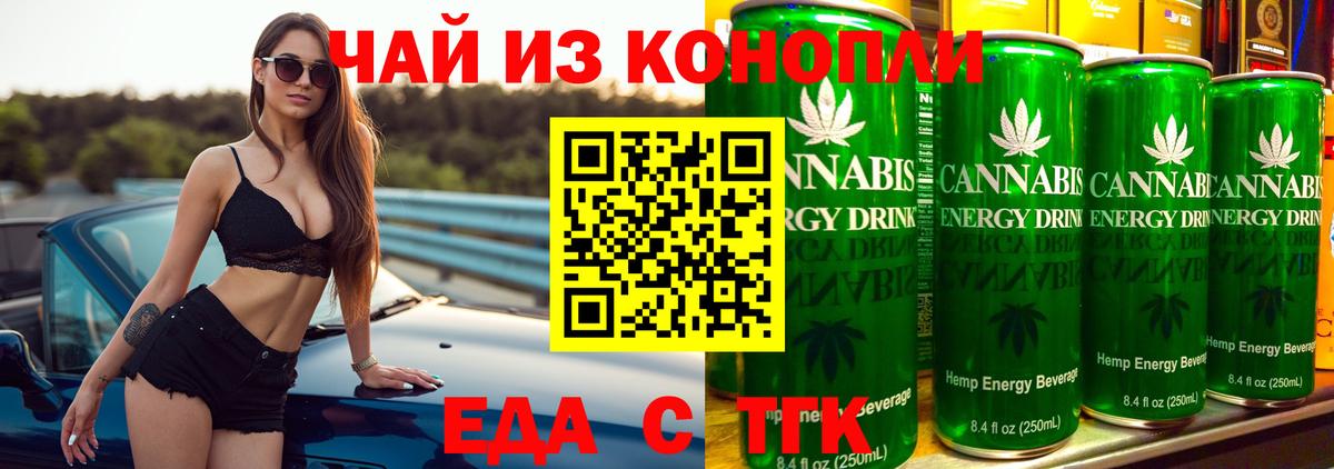 Печенье с ТГК конопля  Вход с VPN  Россошь 