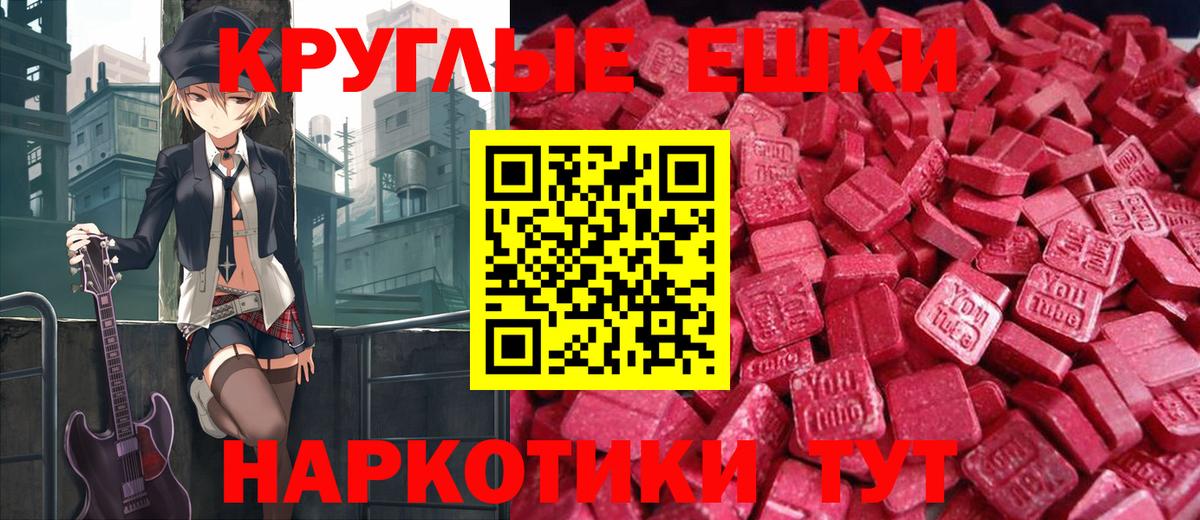 Экстази диски Россошь