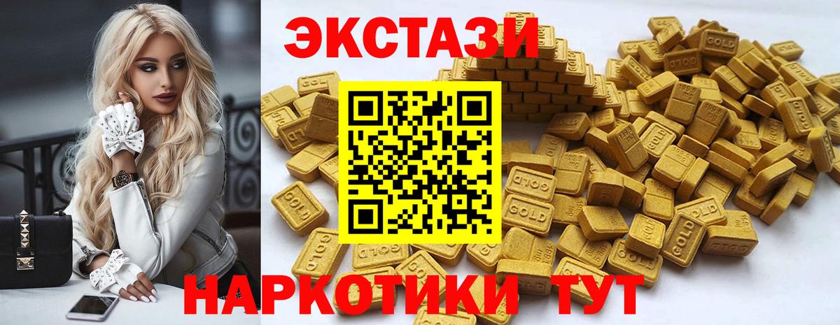 Россошь  Ecstasy Philipp Plein  Вход с VPN  Ecstasy 250 мг 