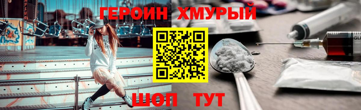 Россошь  Героин VHQ  ГЕРОИН  Вход с VPN 