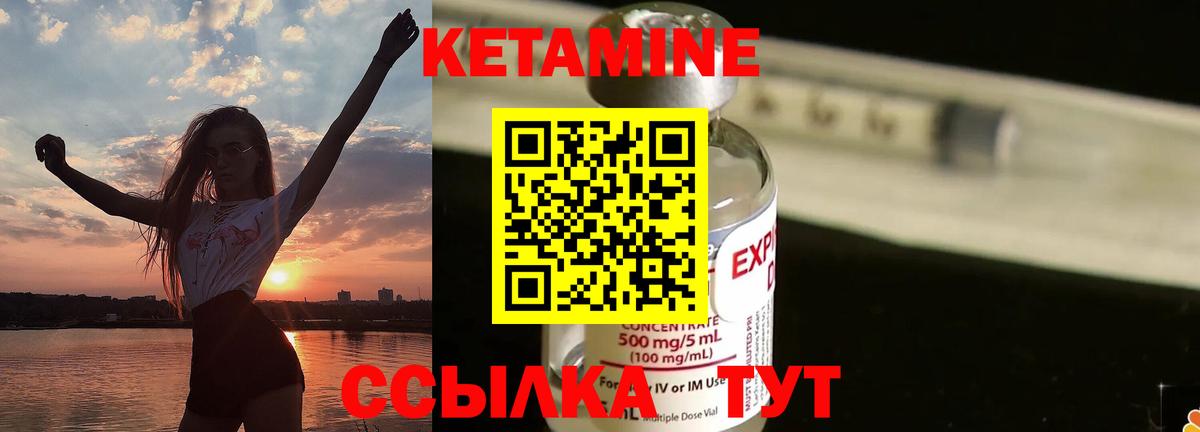Россошь  КЕТАМИН VHQ  Вход с VPN 