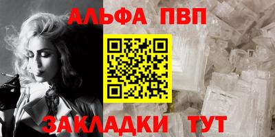 альфа пвп Бузулук