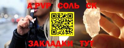 соль курить ск Бугуруслан