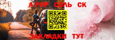 альфа пвп Бузулук