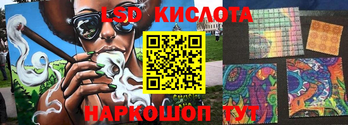ЛСД экстази кислота  ОМГ ОМГ как войти  Вход с VPN  Россошь  LSD-25 экстази ecstasy 