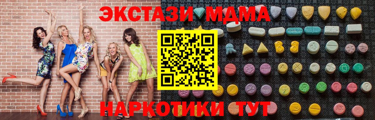 MDMA  MDMA crystal  Вход с VPN  Россошь 
