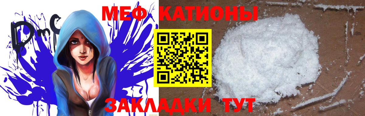 Мефедрон  Россошь