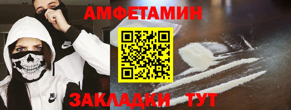МЕТАМФЕТАМИН винт Россошь