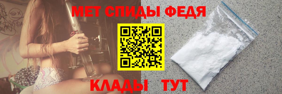 Первитин  Первитин мет  Вход с VPN  Россошь 