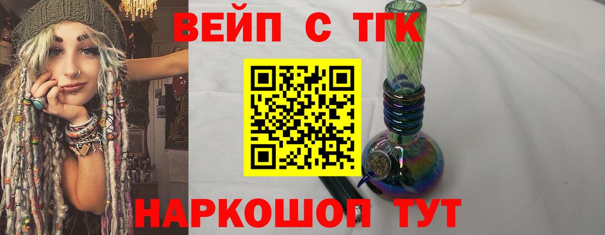 Дистиллят ТГК вейп Россошь